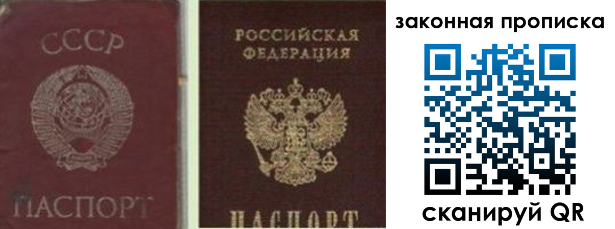 прописка для работы в Башкортостане
